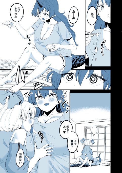 (2/2)
〇続き
〇高解像度版
はFANBOXで見れます
↓
https://t.co/TWeIYUdFeq

※セリフなし版は近日中に追加いたします 