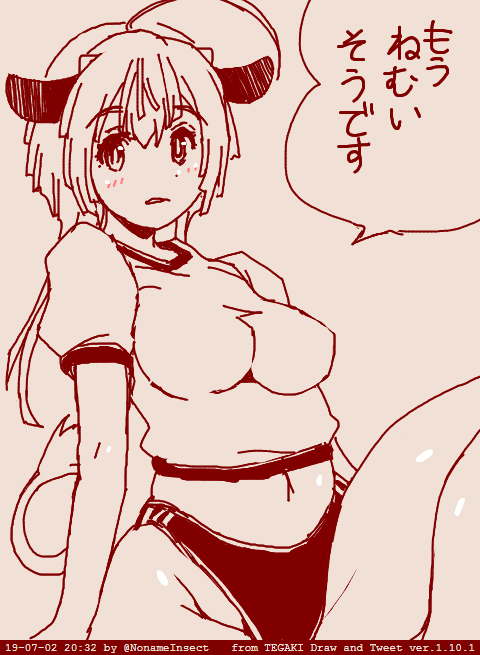 あと4ページなんだけど
眠気とは戦わない事にしているので寝る 