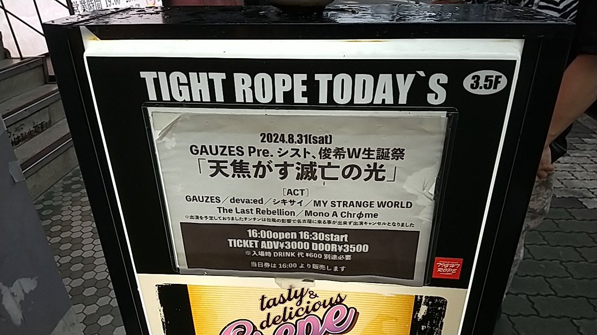 palmiku's tweet photo. #あつくてたまらんSHOP
#アランジアロンゾ
#TIGHTROPE
#GAUZES
#MYSTRANGEWORLD
安定の場所間違えた୧⁠(⁠﹒︠⁠ᴗ⁠﹒︡⁠)⁠୨
台風小康状態の栄を急ぐ〜 https://t.co/tI1haASPYi