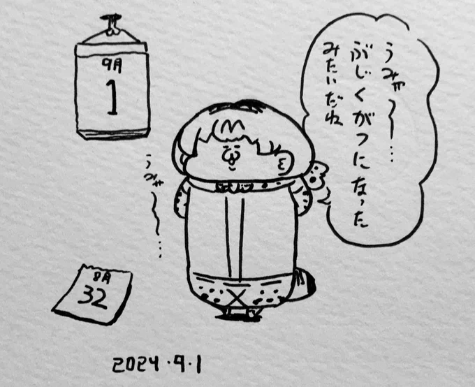 無事9月になった事を教えてくれるサーバルちゃん