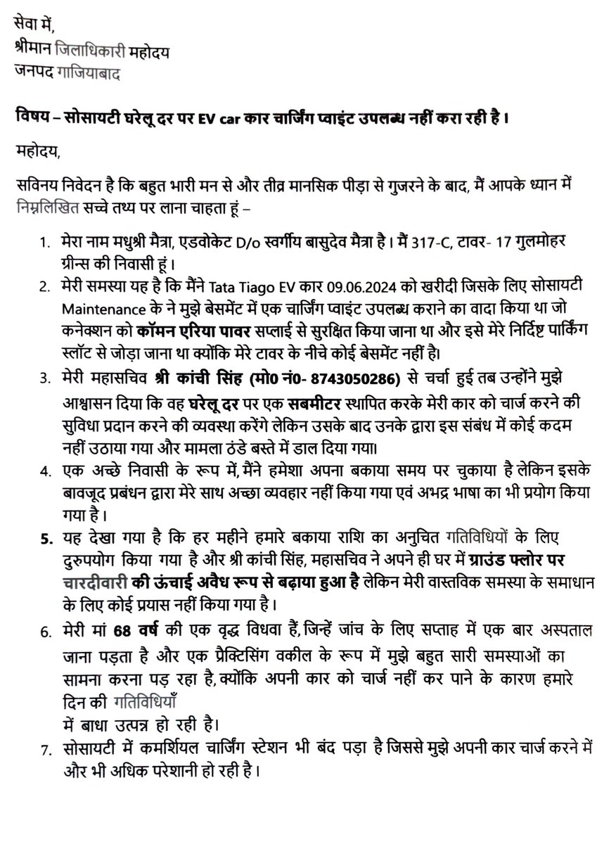 Madhushree Moitra tweet media