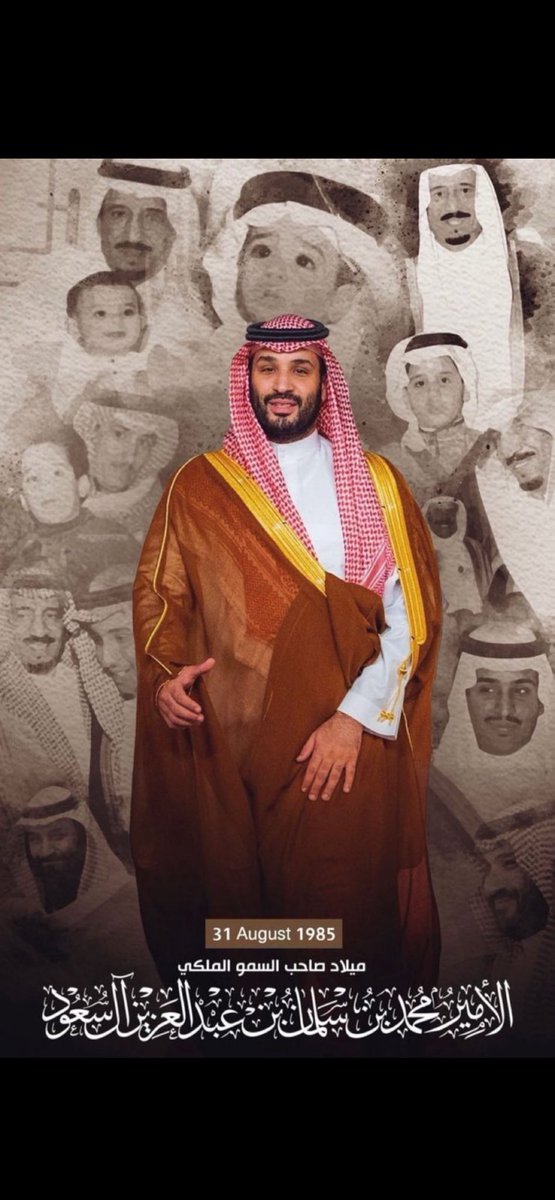 كل عام وانت قائدنا وملهمنا 🤍🇸🇦

حفظ الله سمو سيدي ولي العهد رئيس مجلس الوزراء .. صاحب السمو الملكي الأمير #محمد_بن_سلمان  بن عبدالعزيز آل سعود .

دمت لنا وللوطن فخراً و عزاً 🇸🇦

 #ميلاد_ولي_العهد