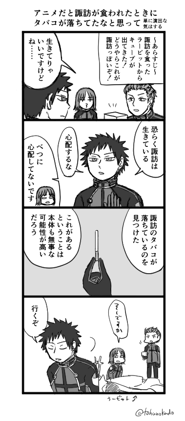 アニメの落ちるタバコが気になってたまに思い出すので描いた 