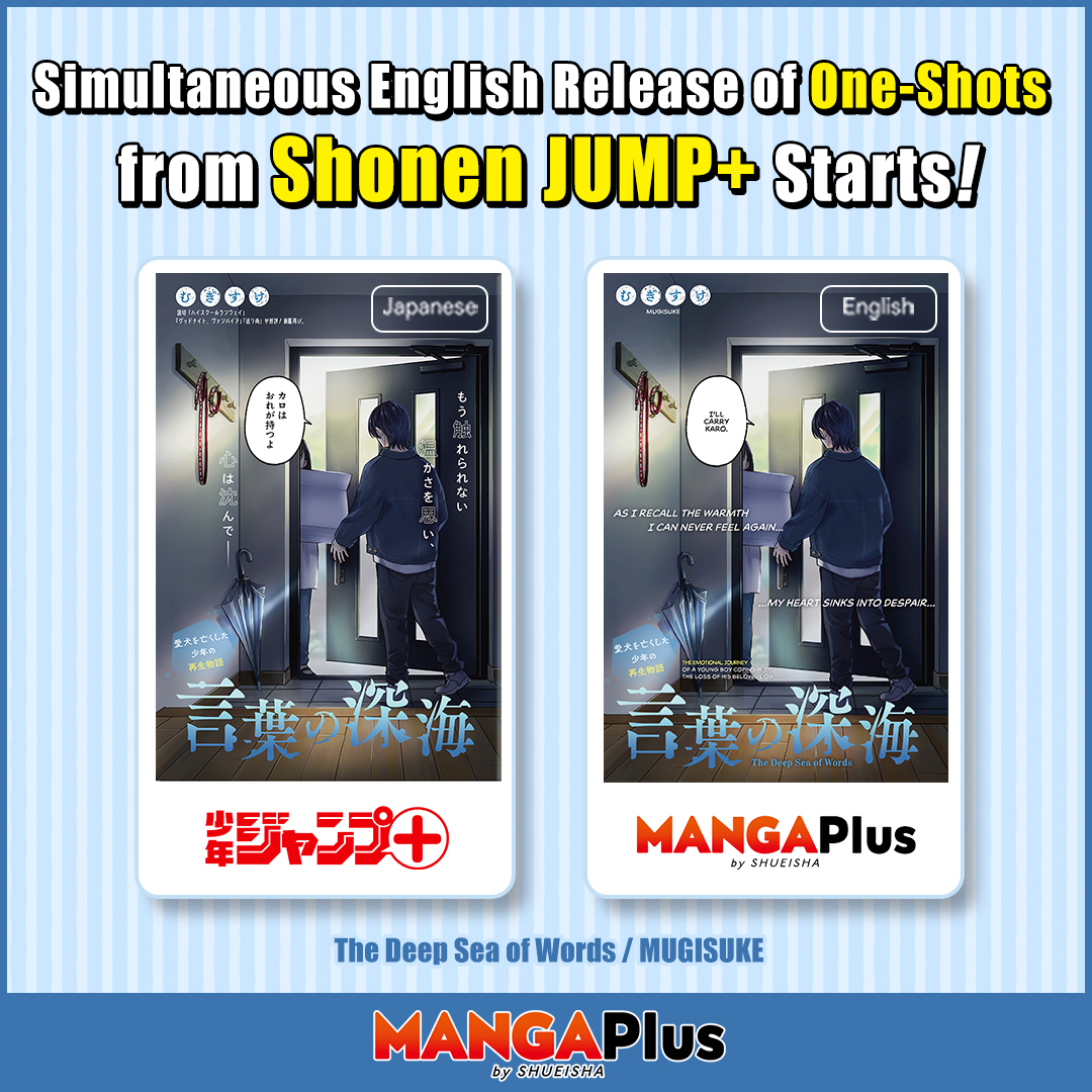 <<News‼>>
We’re thrilled to announce simultaneous English releases of Shonen JUMP+'s one-shots🤩
Be the first to explore these fresh stories!

More information here🔽
mangaplus.shueisha.co.jp/web_pages/1591/

First one-shot is "The Deep Sea of Words" by MUGISUKE mangaplus.shueisha.co.jp/viewer/1022307