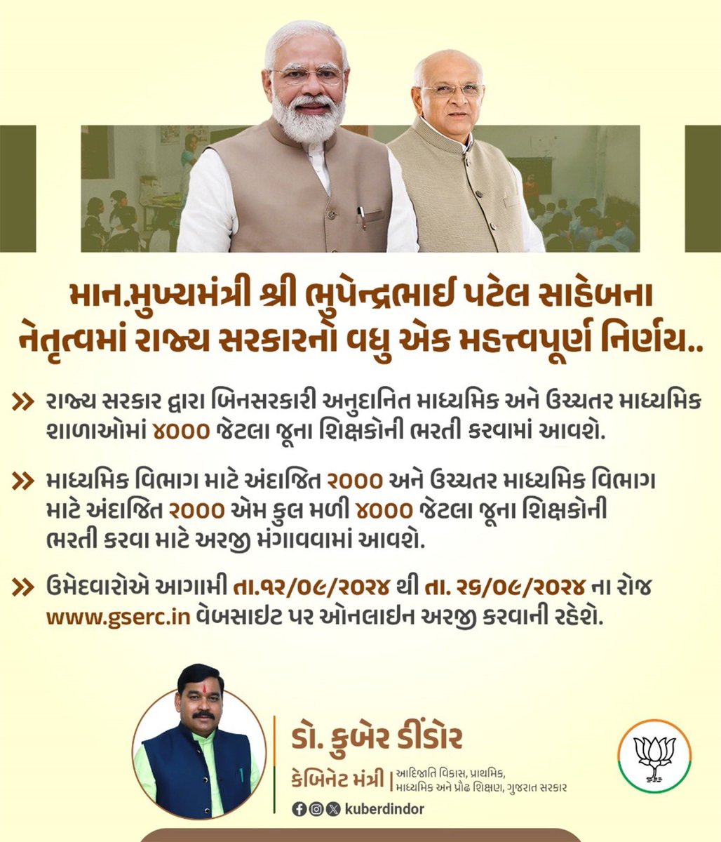 Dr. Kuber Dindor tweet media