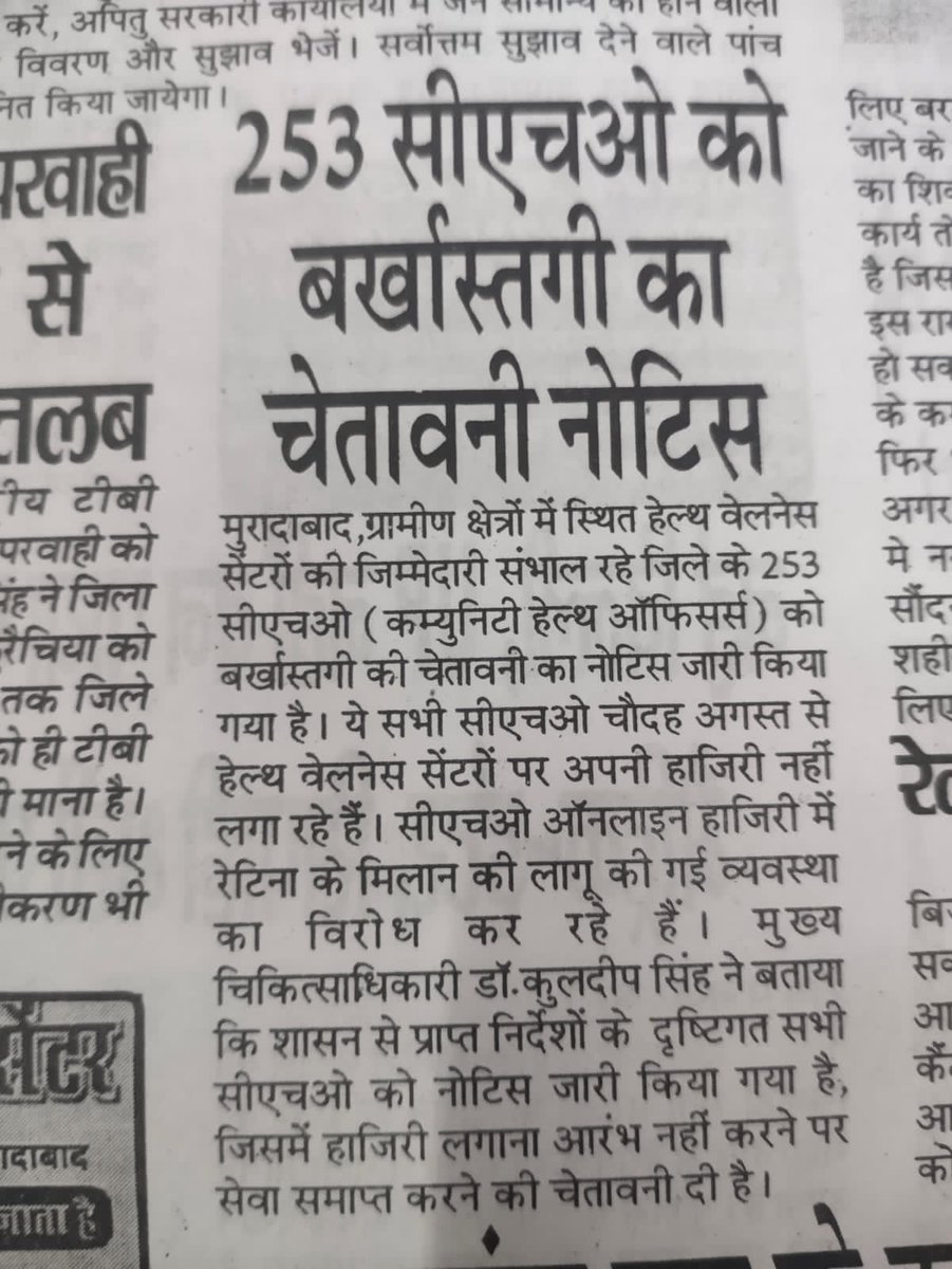 Asifahadraza's tweet photo. क्या हड़ताल करना हमारा मानवाधिकार नही है
अगर सरकार अपनी ही बनाई गाइडलाइन से नही चलेगी तो ये होना स्वाभाविक है
@ACHOUPOFFICIAL @nhm_up @ravishndtv @askrajeshsahu @askshivanisahu @ShyamMeeraSingh @ABPNews @dhruv_rathee @Abhinav_Pan @TheLallantop @sudhirchaudhary https://t.co/ExCQrr8T7W