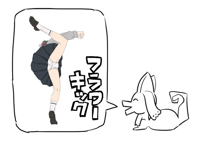 好きな黒江ちゃんの足技発表モキュ
ぶ、ブルマです!パンツじゃないから恥ずかしk 