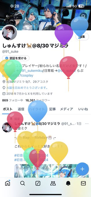 コスプレイヤーしゅんすけのTwitter画像4