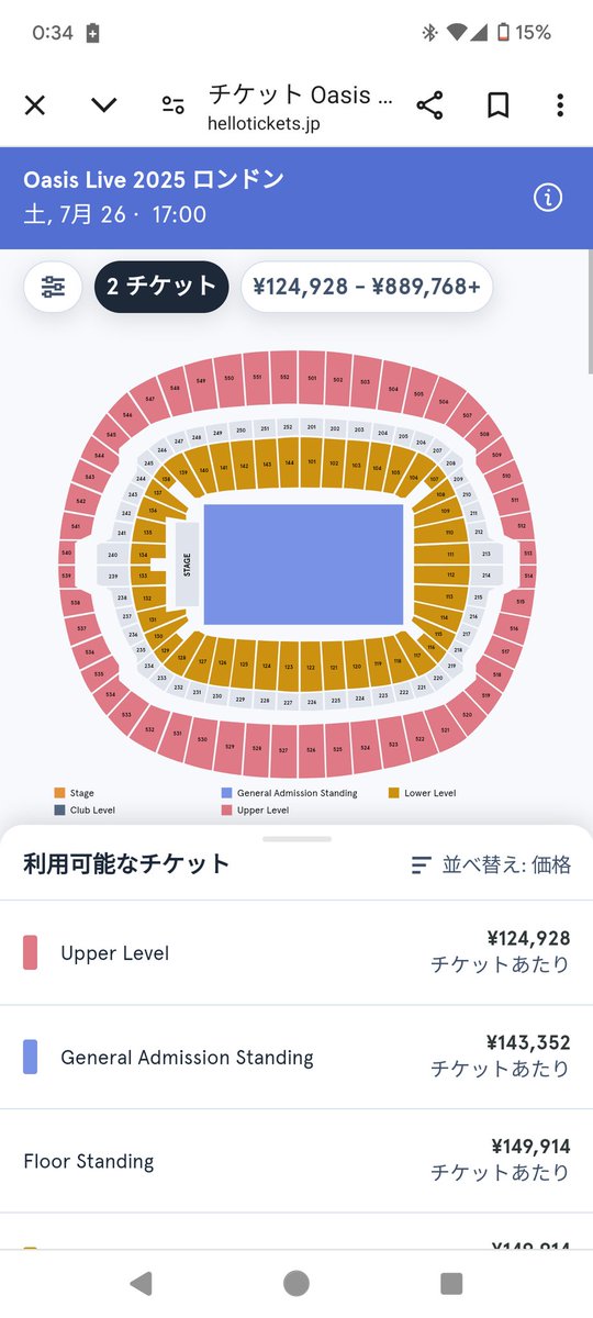 shibugaya1's tweet photo. これはニセサイト?
どちらにしてもチケット争奪戦諦めます。残念😭
#Oasis
#Manchester
#WemblyStadium https://t.co/u2UQqV0Rx8