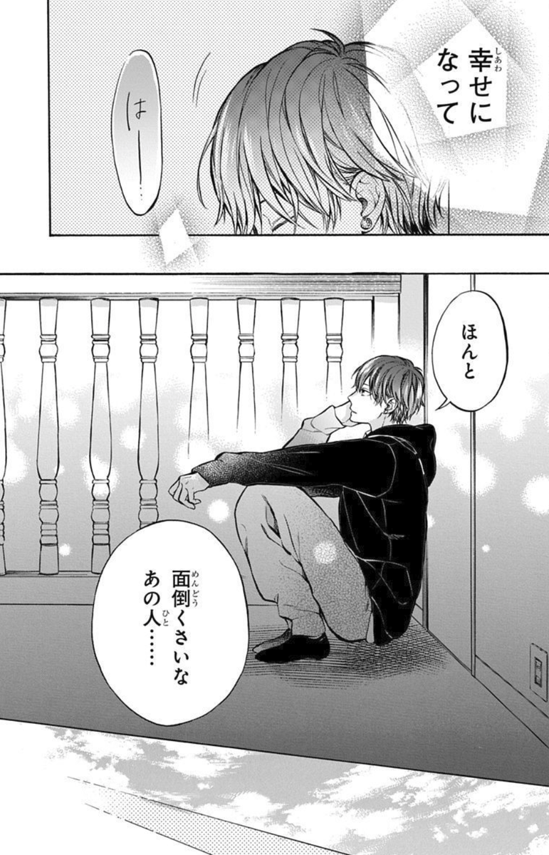 #いちゃLaLa vol.17作品紹介  『#愛の存在証明』by #星影  元不倫相手の息子で、教え子。 君を愛してもいい理由なんて ひとつも無いのに--。  衝撃のインモラル・ラブ 堂々完結!!!!  🌹一部書店で先行配信中! https://www.hakusensha-e.net/store/product/592XXXXXsnzisyo015XL  🌹電子コミックス3巻配信中! 