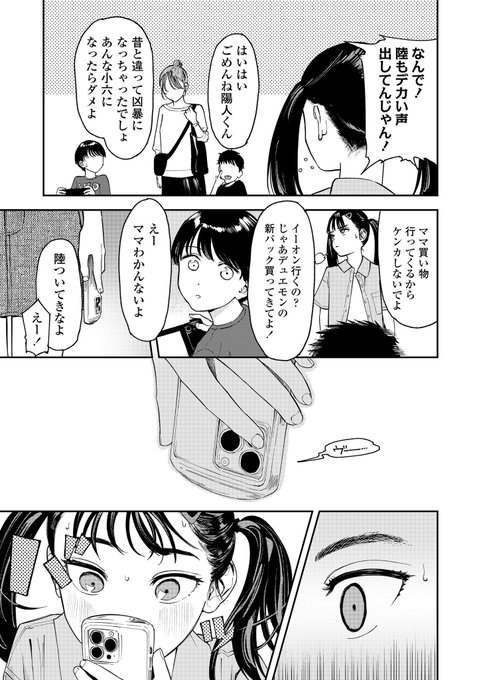 (2/3)COMIC LO 2024年10月号、本日より電子配信開始です!
拙作『暴走ツインテール』が掲載されておりますので、ぜひぜひぜひお買い求めください!

▼ COMIC LO 2024年10月号
FANZA : https://t.co/d96MoF8rfb
DLsite : https://t.co/kBOSbDeOO4

▼単話版
FANZA : https://t.co/iGIfygh5ad
DLsite : 