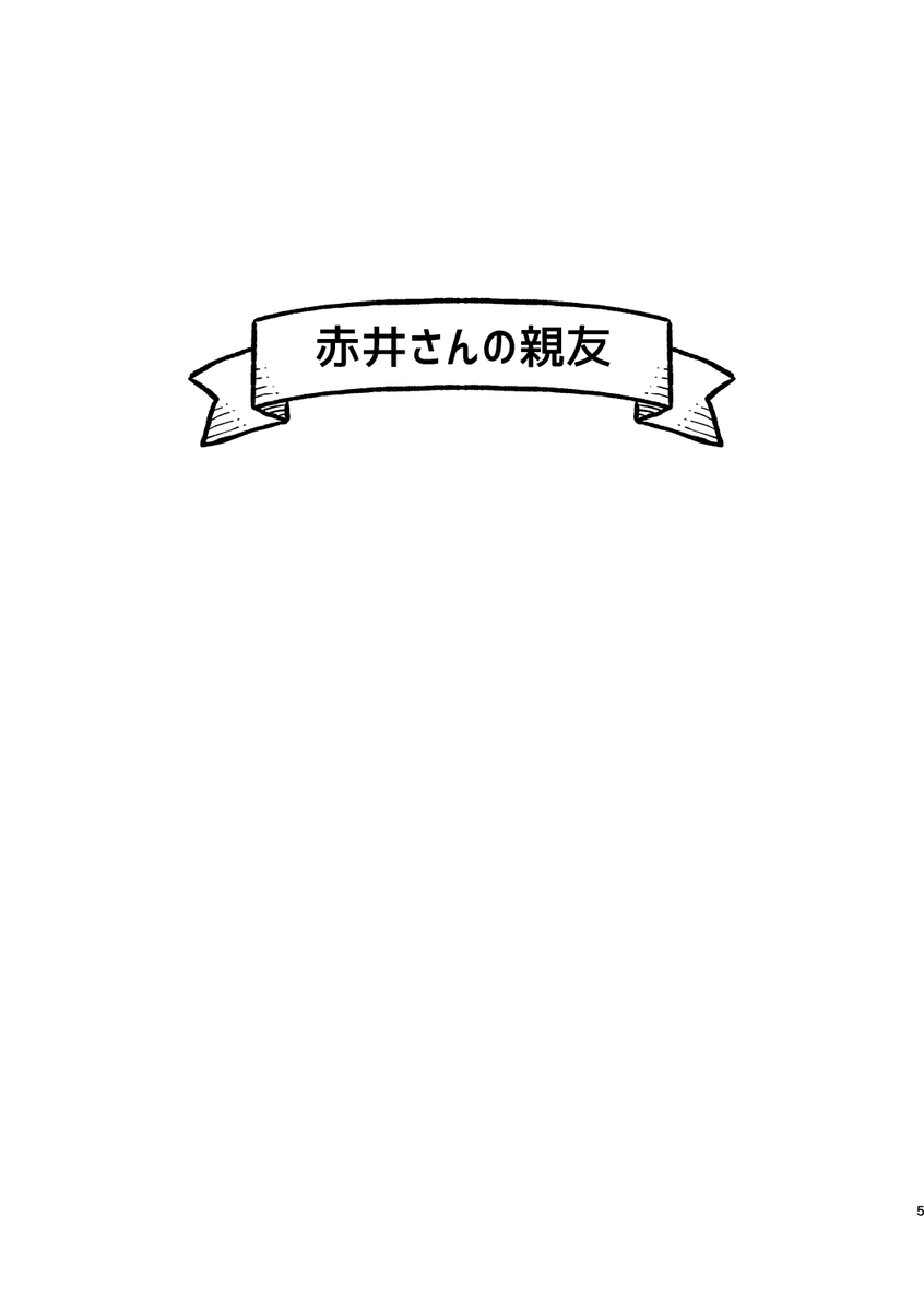 1話目サンプル 