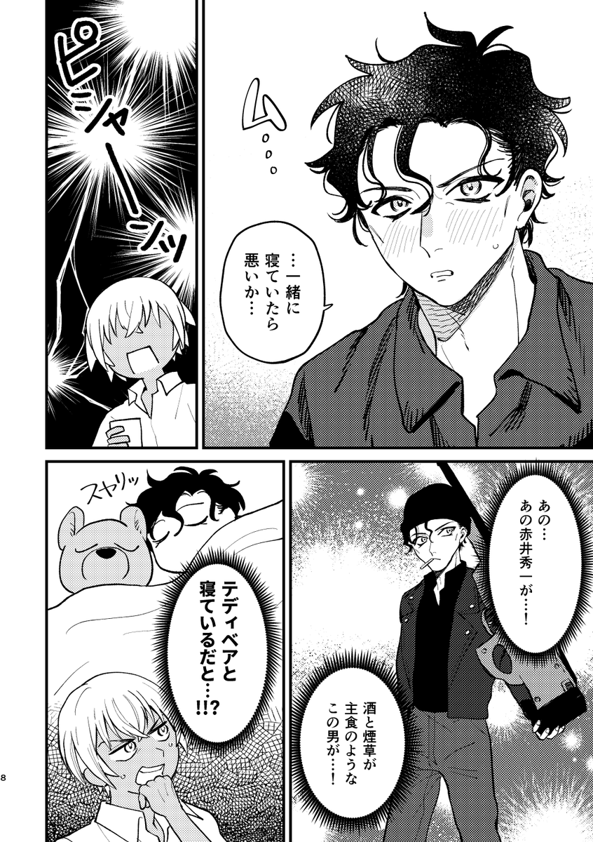 1話目サンプル 