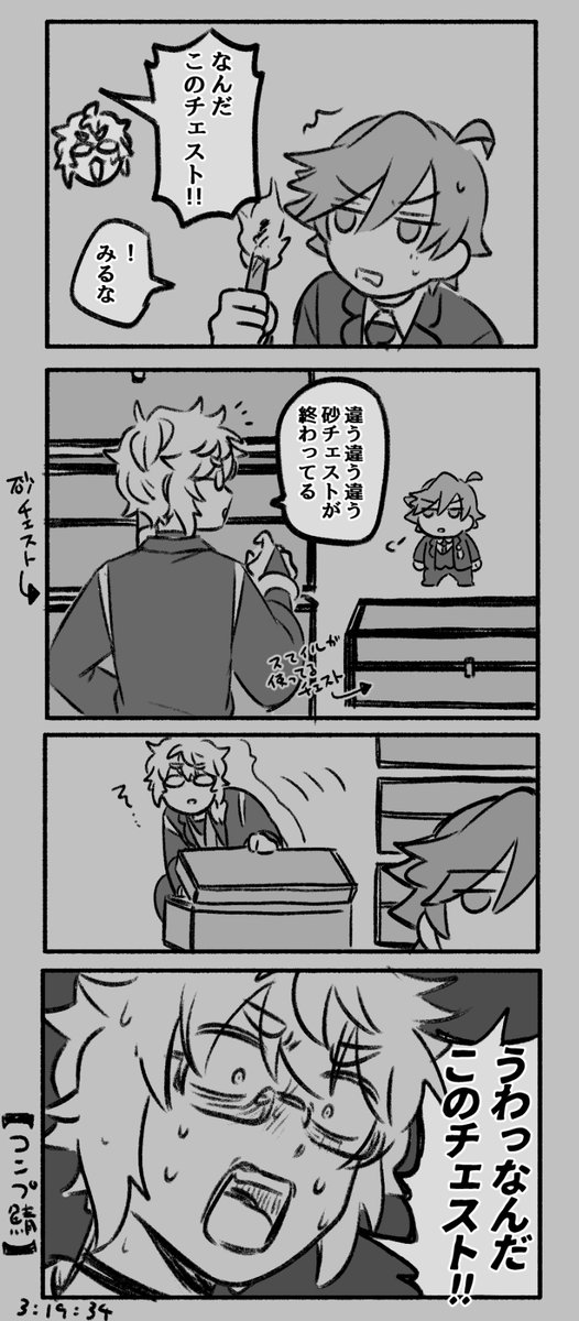 コンプ鯖最初らへんのやつ #しろっぽ 