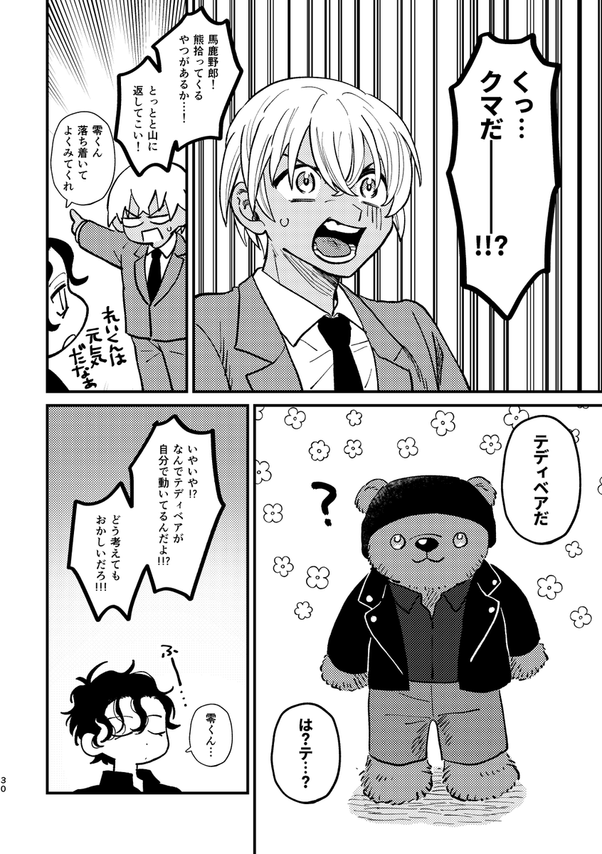 3話目サンプル 