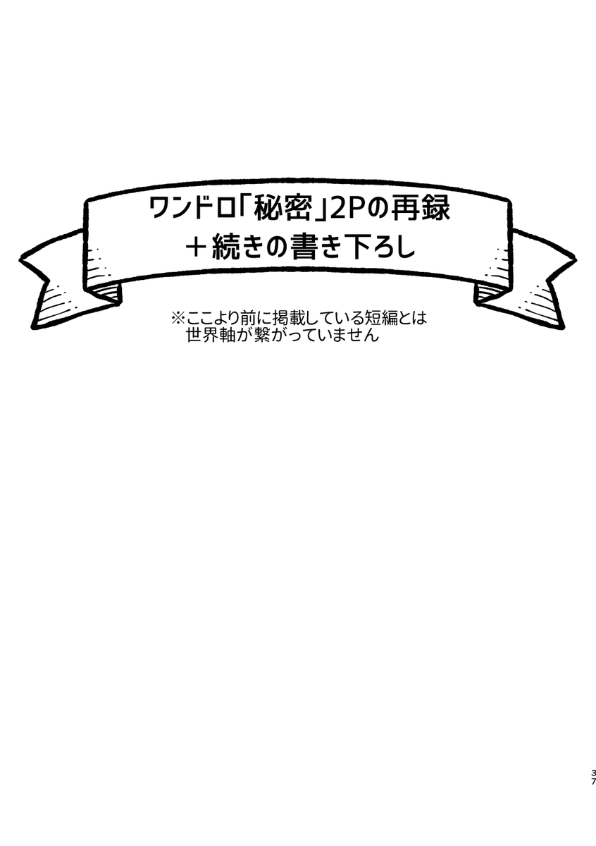 4話目サンプル 