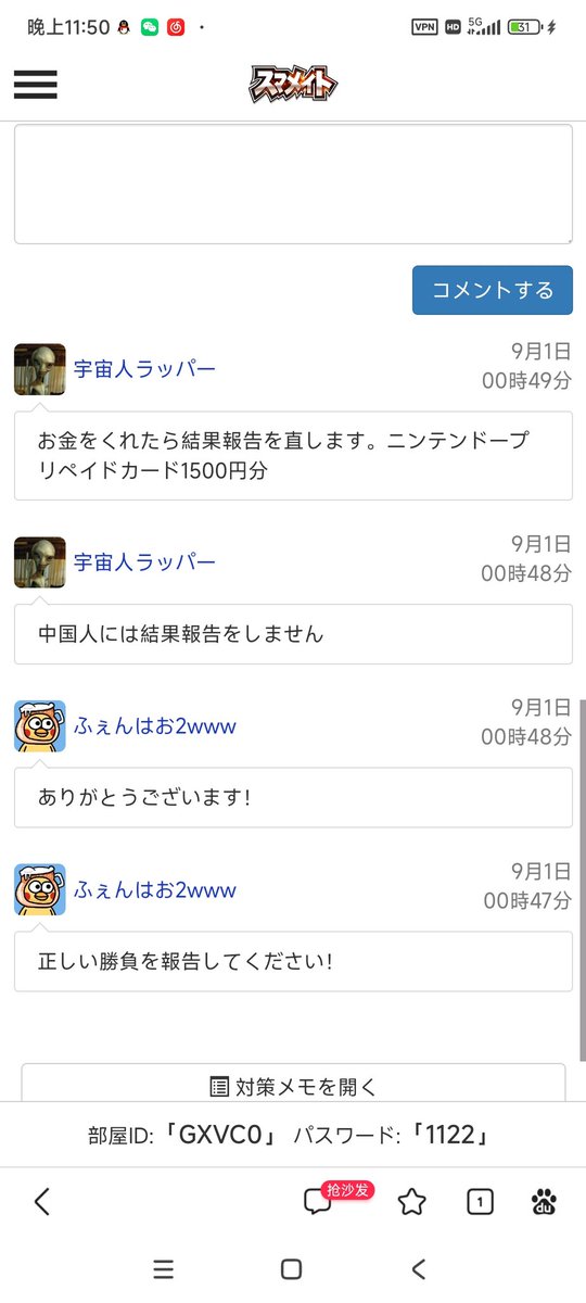 Fenghao_MinMin's tweet photo. よかったら助けてください！
確かに怒っていますね https://t.co/Tb6MSfOf0O