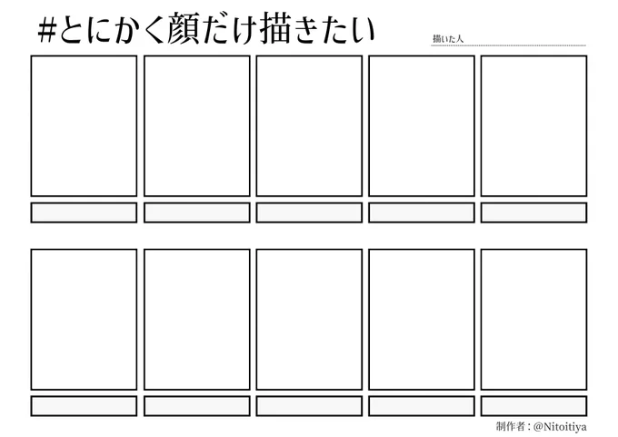 #とにかく顔だけ描きたい とうらぶonly 気長にお待ちいただける方でよろしければ…! リク投函はこちら→