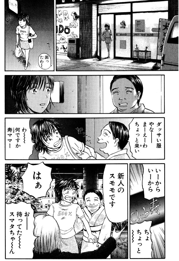 【忙しくてほっといたら、こん・・・まさか原因はウチの猫ちゃん?】4/5 