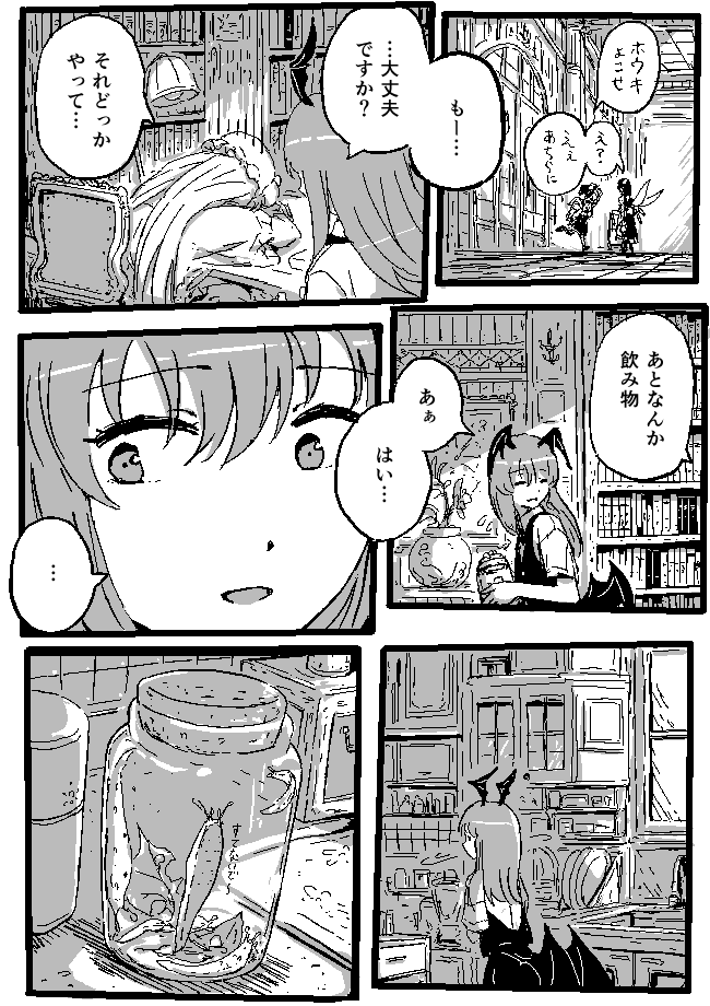 魔理沙とパチュリー 3/3 