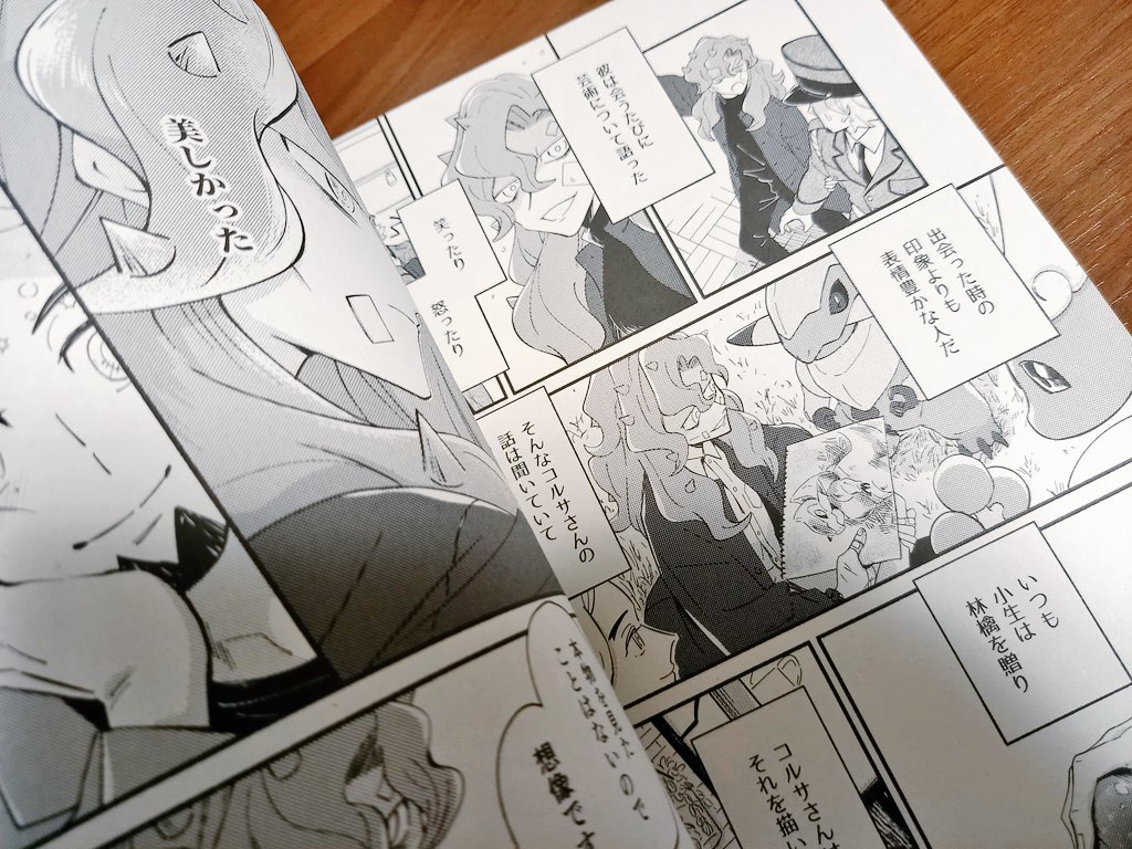 文字に色箔押し。遊び紙も赤!
もちろんリンゴの色。
本文用紙はグレーがかったラフな紙で、過去の話らしさを出している。
線画も意識してガサッと描いてます。 
