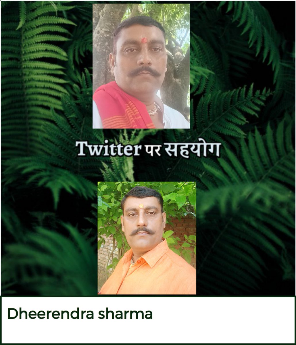 Dheeren0078's tweet photo. #सहयोग https://t.co/rEUmVcS1gr