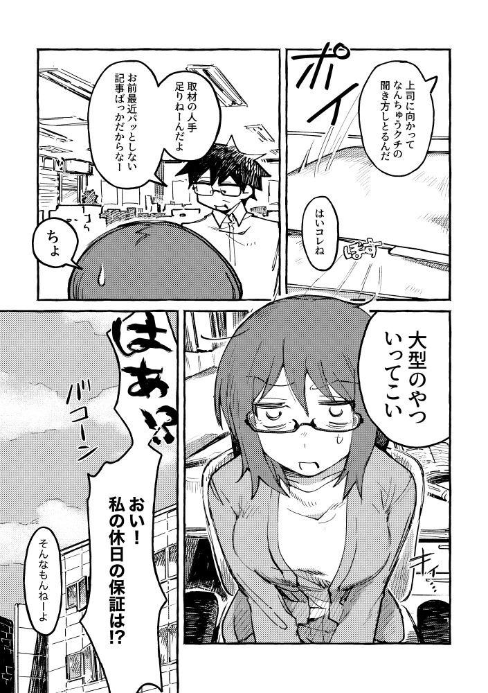 COMITIA149新刊
『ZIKI ZIKI』🔞
~配信と紙媒体で発売開始いたしました~

スランプ記者江口が元同僚のフリーライターとエッチすることに。とにかく主人公の口が悪すぎます。

▼DLsite
https://t.co/H2CYQvPTos

▼メロンブックス(紙はこちら)
https://t.co/H3JhKN9fPL 