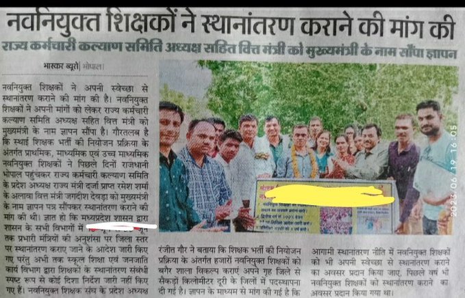 शिक्षा विभाग को ट्रांसफर से वंचित मत रखिए ट्रांसफर जारी कीजिए 
@Manish_NSTA

#शिक्षक_ट्रांसफर_शुरू_करें  
<a href="/schooledump/">School Education Department, MP</a>

<a href="/WelfareTribal/">Tribal Welfare Department, MP</a>

<a href="/JagdishDevdaBJP/">Jagdish Devda</a>
 
<a href="/NEYU4INDIA/">NEYU || National Educated Youth Union</a>