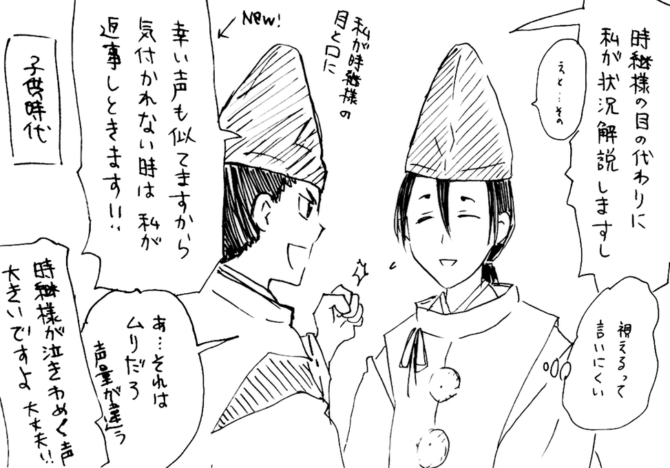 sinkyun's tweet photo. モリタカとトキツグ同じ声優さんだよ落書※過去捏造注意 https://t.co/QKySZtA21i