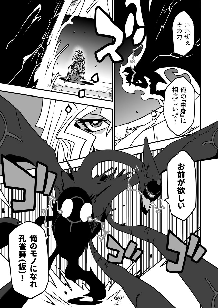 アイの願い

#お嬢様YP
#遊戯王 