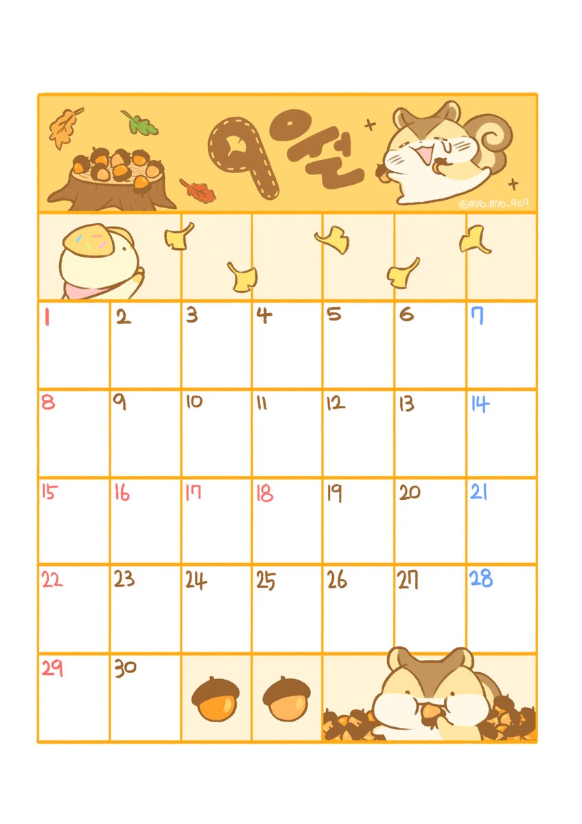 🦔잘지내셨나요?! 
날씨가 너무 더워 녹아버리는 바람에 8월 캘린더는 완성 못했었지만 🍂9월 캘린더🍁를 그려봤어요!!!
요즘 하늘도 이쁘구 날씨가 좀 시원해진것같아서 기분이 
넘 좋네요😘💛🧡 
사용하실분이 혹시 계시다면 개인용으로 사용하셔도 됩니다!  9월! 좋은일들만 가득하시기를!!!💛🧡