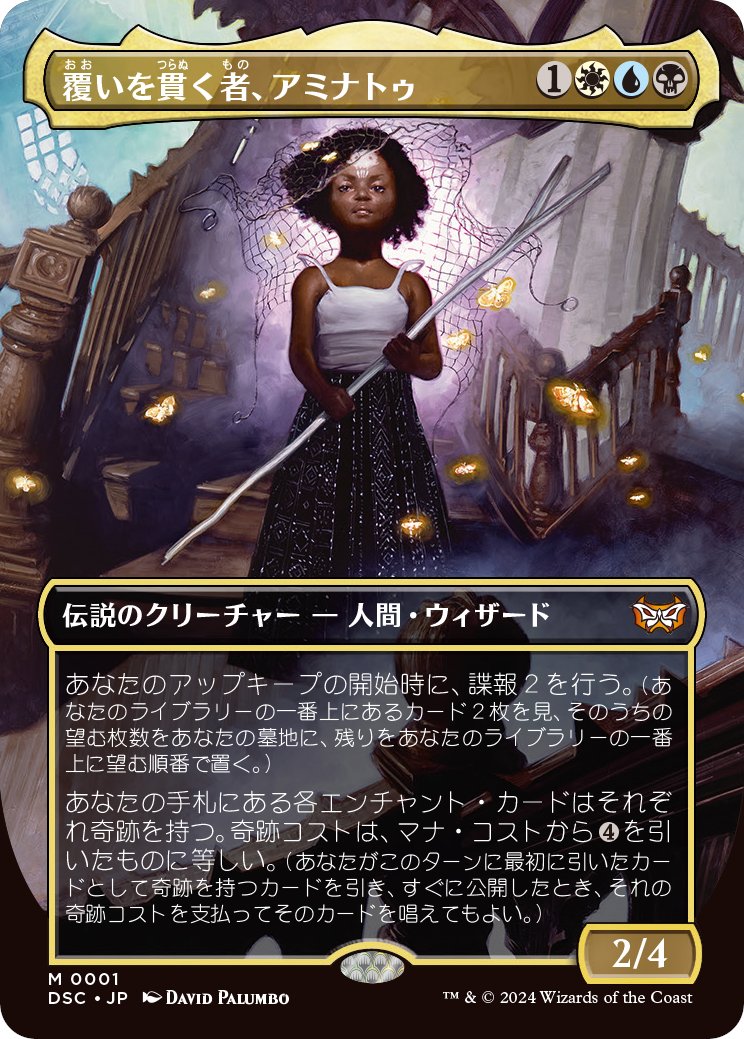 MTG 統率者デッキ 白青黒ノクティス 白青黒ノクティスデッキ – TCG専門