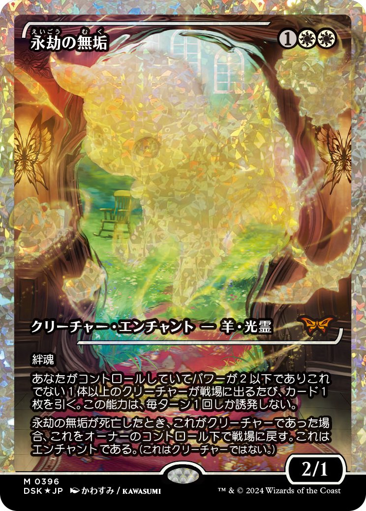 コレクター・ブースター限定封入となる新たなブースター・ファン