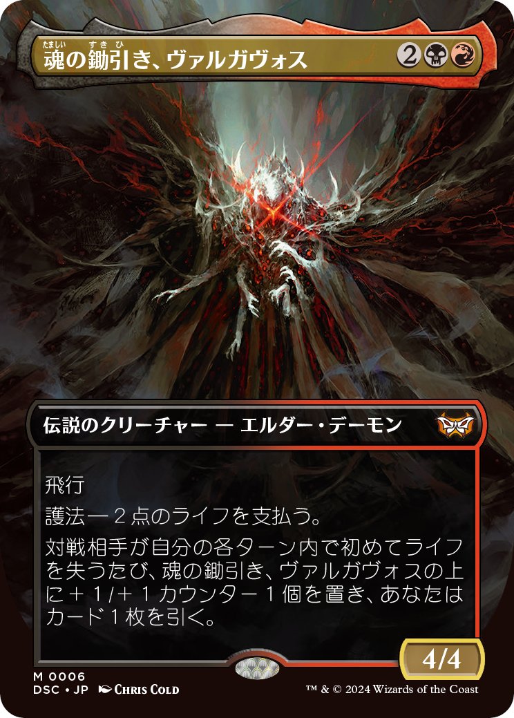 統率者デッキ】 ・《覆いを貫く者、アミナトゥ》 ・《身勝手な日和見