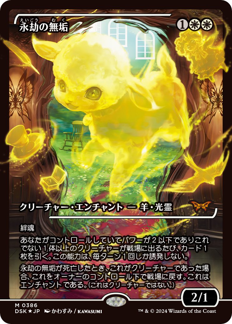 コレクター・ブースター限定封入となる新たなブースター・ファン