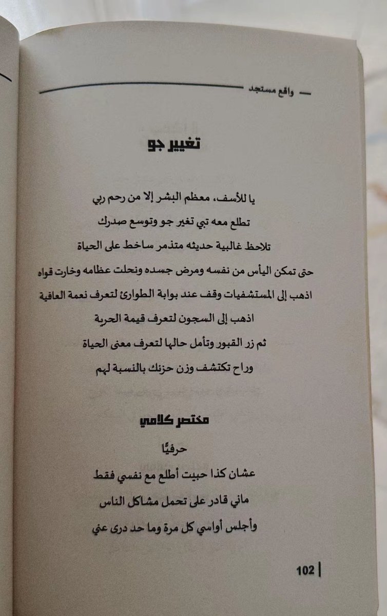 iiis_07's tweet photo. مختصر كلامي ! https://t.co/oTSwk9mkrB