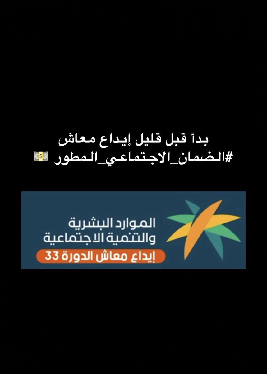 #الضمان_الاجتماعي_المطور
