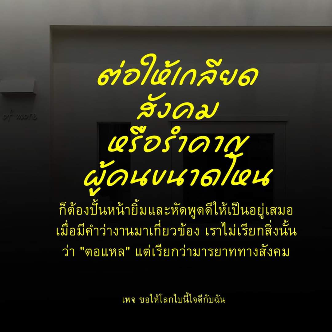 เรียนรู้หรือยัง