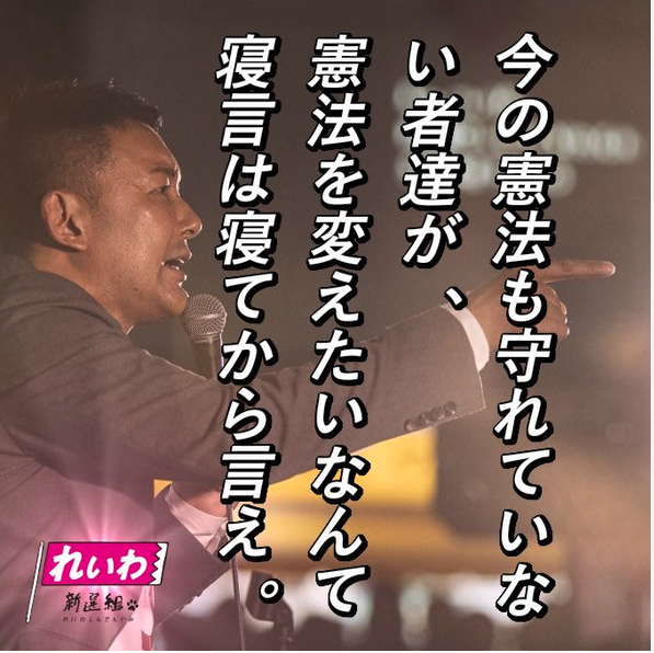 【拡散希望】多くの方の目に触れるよう全力でお願いします🙇‍♀️

泥棒が、自分たちの都合のいいようにどーーーーしても憲法を変えたいらしいです。

そこで思いついたのが名前を変えて再登場。

緊急事態条項⇒緊急政令

タグも順次付け替えていきましょう。私も今日から作業に入ります。