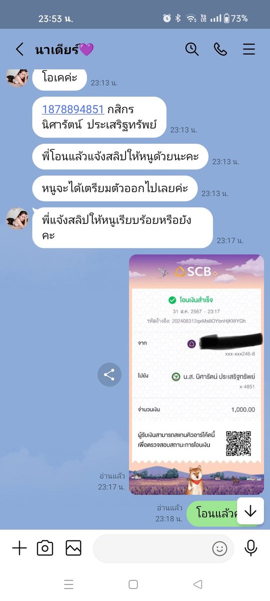 finz2012's tweet photo. อย่าหลงเชื่อครับโกงโอนแล้วเบี้ยวงาน https://t.co/qwoiVfxvSS