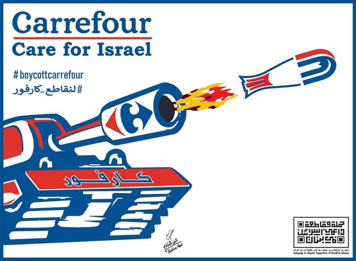 BoycottCampaign's tweet photo. "كارفور " شريكة في الجريمة الصهيونية حتى تسحب استثماراتها من الكيان،قاطعوها.
الرسمة مقدمة من الفنان الفلسطيني سليم عاصي  لحملة مقاطعة داعمي " اسرائيل" في لبنان. #لنقاطع_كارفور  #BoycottCarrefour 
#مش_شاري https://t.co/TsvyuPhIMN