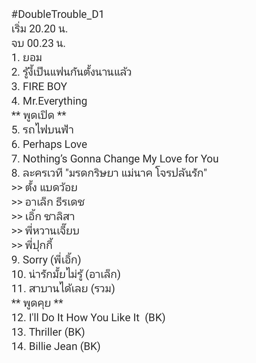 Hibiscus_M_'s tweet photo. ภาพรวม​วันนี้ #DoubleTrouble_D1

(ตกหล่น​หรือผิดอะไรแจ้งได้ค่ะ) https://t.co/YuG2vEkHrS