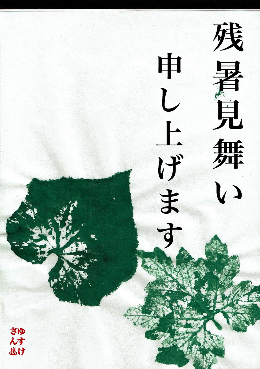 ゆすけsun tweet media