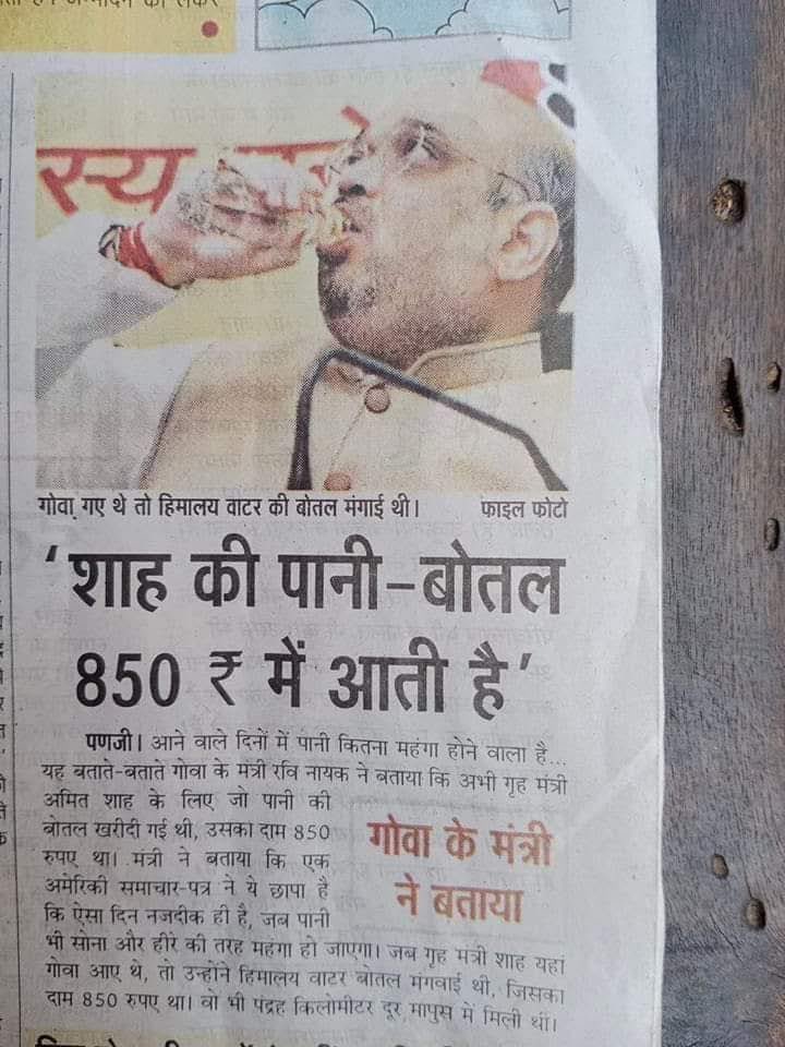 kunal492001's tweet image. आम भारतीय को तो नल और बोरिंग का साफ़ पानी पीने को नसीब नहीं है,

ये पानी भी 850/-₹ लीटर वाला पीते हैं वो भी राष्ट्रवाद और तिरंगे के नाम पर…