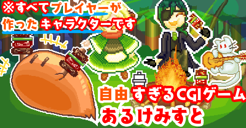 game__alchemist's tweet photo. 創作民、集合。