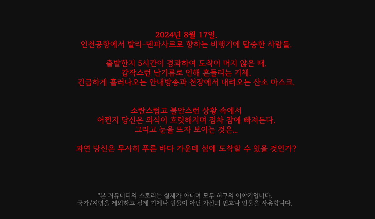 Makeber Ilusi-환상비행 tweet media