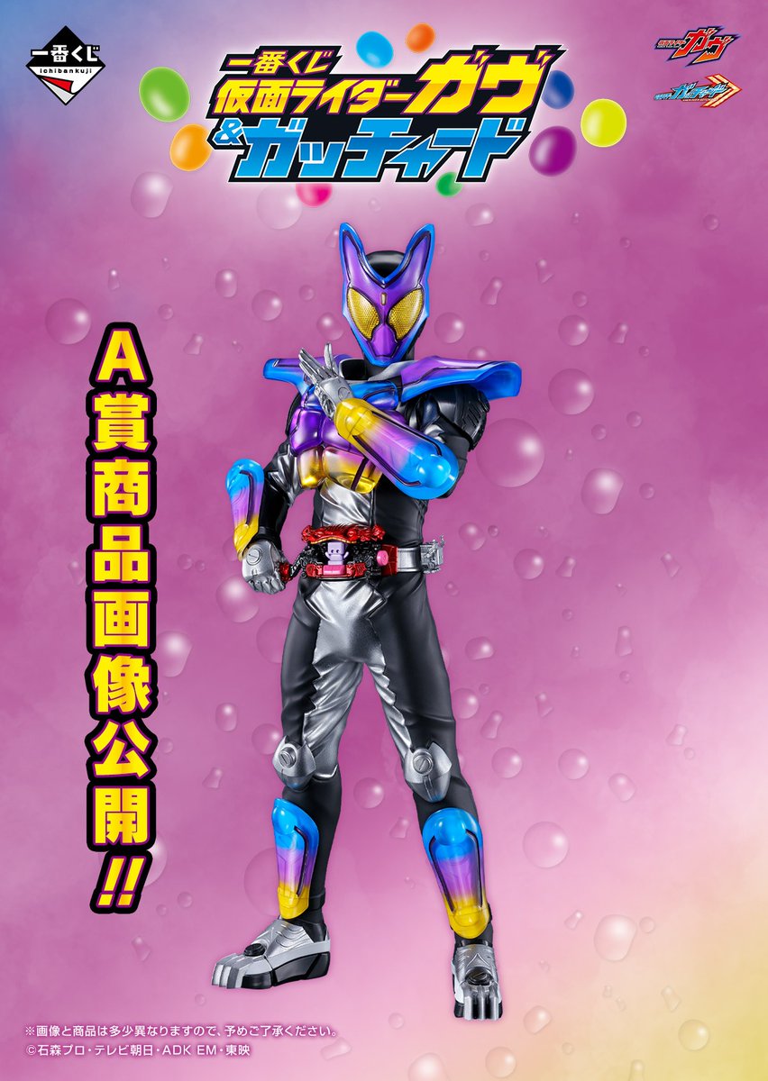 一番くじ(BANDAI SPIRITS) on X: 一番くじ(BANDAI SPIRITS) on X: