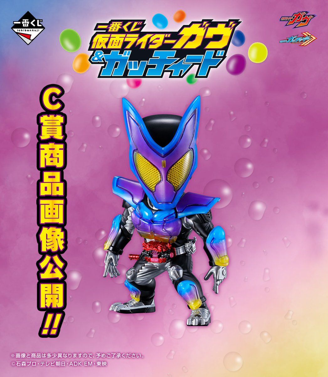 一番くじ(BANDAI SPIRITS) on X: 一番くじ(BANDAI SPIRITS) on X: