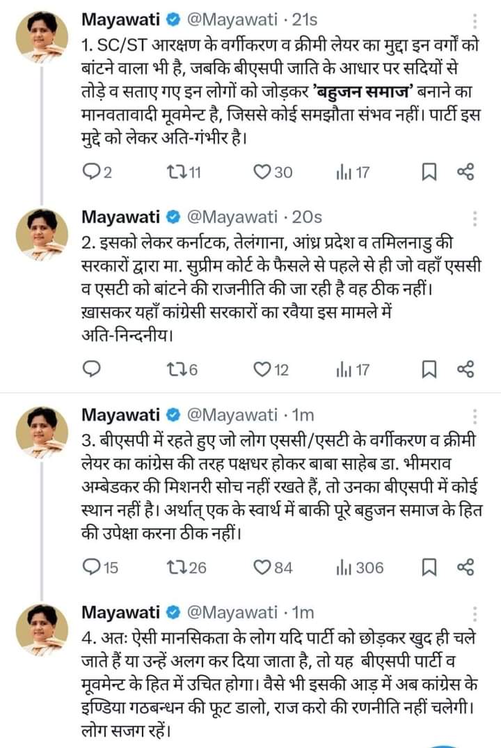 vkjatav84's tweet photo. सीधी बात नो बकवास। 

जो अप्रत्यक्ष तौर पर पर्दे के पीछे से खेल को अंजाम दे रहे लोगो की कठपुतली बनकर अनुसूचित जाति को राजनैतिक शक्ति से बाहर करना चाह है वो अपना बोरिया बिस्तर लेकर बसपा से दफा हो जाये। 

बसपा बुद्धिजीवियो, एकता स्थापित करने वाला व दलितो को एक समूह बनाकर उन्हें राजनीति में दवाबकारी समूह बनाने वाला मूवमेंट है, जिसमे एक प्रतिशत तो छोड़िए एक प्रतिशत का भी एक प्रतिशत मिलावट मंजूर नही है। 

बसपा पार्टी बादमे एससी/एसटी को राजनीति के केंद्र में लाकर खड़ा करने वाला मूवमेंट पहले है। आरक्षण को केवल सरकारी नौकरी तक सीमित करना मूर्खता है क्योंकि वो 100 में से केवल 1 व्यक्ति को भी नही मिलती जैसे;

""हरियाणा की कुल 2 करोड़ 70 लाख जनसँख्या में 65 लाख एससी है जिसमे केवल 40 हजार पदों पर एससी सरकारी नौकरी कर रहे है अथार्त एससी का केवल दशमलव 70%(00.7%) ही नौकरी में है और अगर सम्पूर्ण जनसँख्या का निकाले तो लगभग दशमलव 20 (00.2%) ही निकलेगा"

इसलियर हमारी तो छोड़िए, बाबा साहब तक ने सरकारी नौकरी के लिए लड़ाई नही लड़ी क्योंकि वो शासन में एससी/एसटी को प्रभावशाली बनाना चाहते थे क्योंकि जिसका नियंत्रण या दवाब शासन पर होगा उसकी सम्पूर्ण जनसँख्या प्रभावित होगी और उसे मनोबल मिलेगा। 

इसलिए जो अदृश्य शक्तियां पर्दे के पीछे से अनुसूचित जाति को शासन पर दवाबकारी समूह से एससी/एसटी को हटाना चाहती है उनका मंसूबा हम जानते है इसलिए कह देते है कि उनका साथ दे रहे;.."

"जल्द से जल्द बोरिया बिस्तर लेकर बसपा से निकल लो क्योंकि बहुजन मूवमेंट का लक्ष्य सीधा और स्पष्ट है जिसमे मिलावट मंजूर नही। "

विकास कुमार जाटव