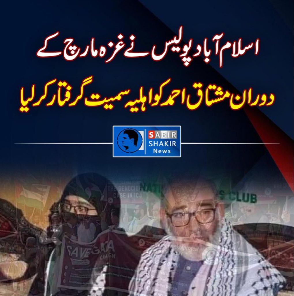 Imran Riaz Khan tweet media